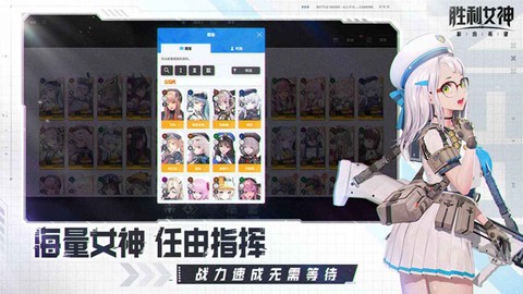 胜利女神：新的希望截图2