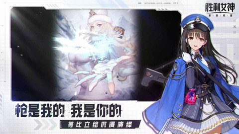 胜利女神：新的希望截图3