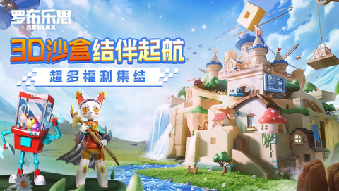 罗布乐思Roblox[图1]