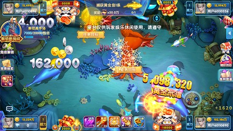 微乐捕鱼千炮版[图4]