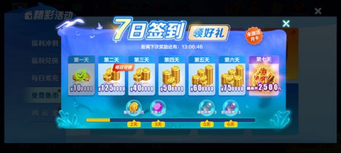 微乐捕鱼千炮版[图7]