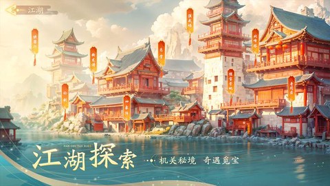 锦衣江湖截图2