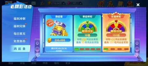 微乐捕鱼千炮版[图8]