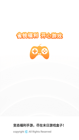 末日游戏盒子截图1