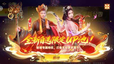 微乐捕鱼千炮版截图1