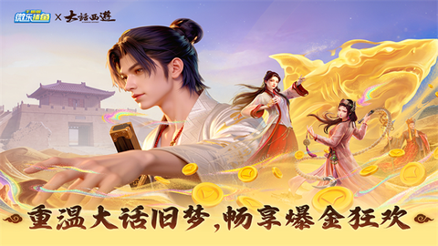 微乐捕鱼千炮版截图2