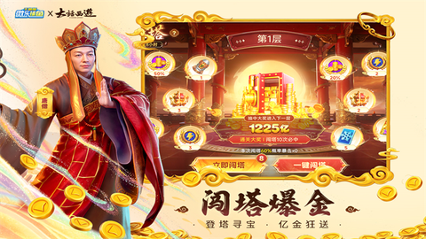 微乐捕鱼千炮版截图3