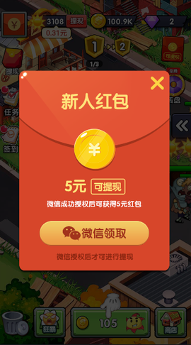 花花大战丧尸截图1