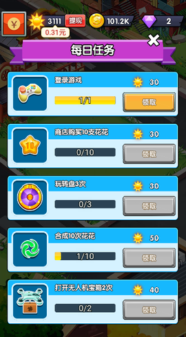 花花大战丧尸截图2