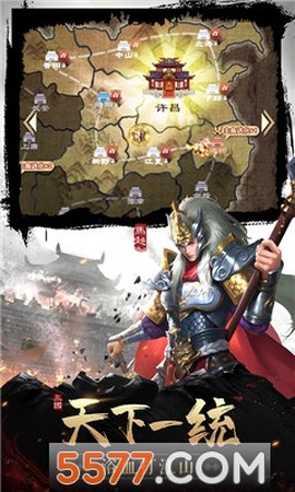 蜀汉群英[图1]