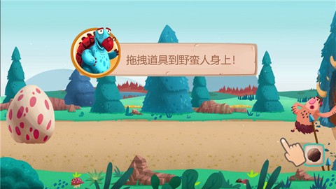 进攻恐龙岛截图2