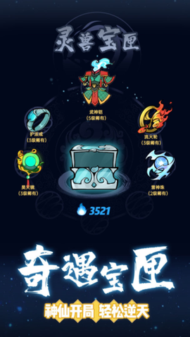 仙界幸存者截图1