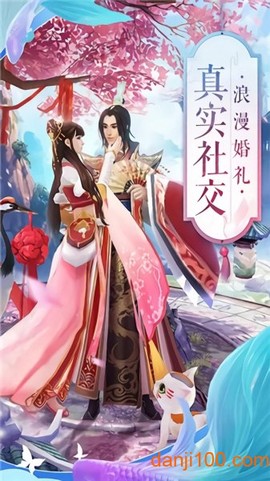 梦幻修真[图1]