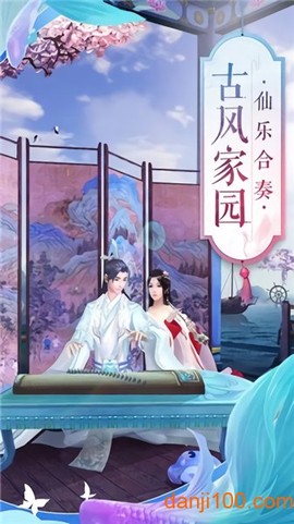 梦幻修真[图2]