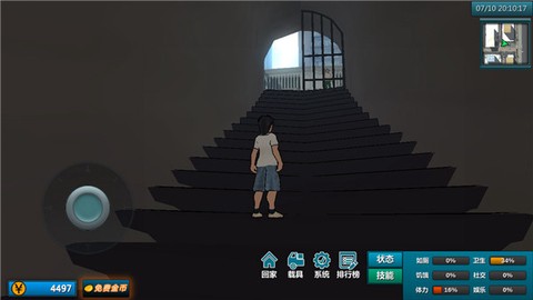 白石洲往事截图1