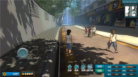 白石洲往事截图2
