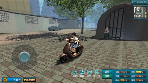 白石洲往事截图3