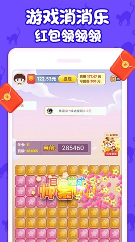 萌猫消消乐截图3