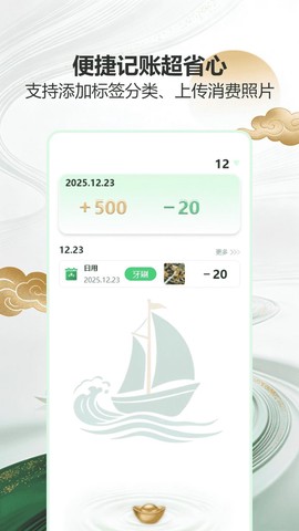 顺风顺水红包版截图1