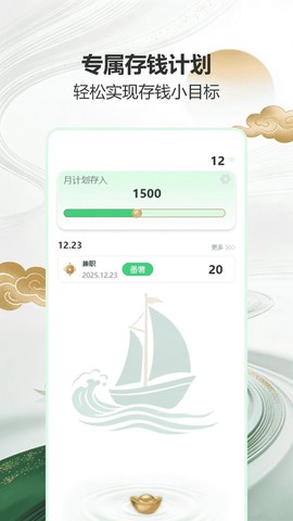 顺风顺水红包版截图3