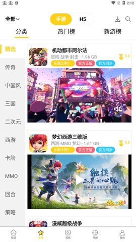 米枫手游截图3