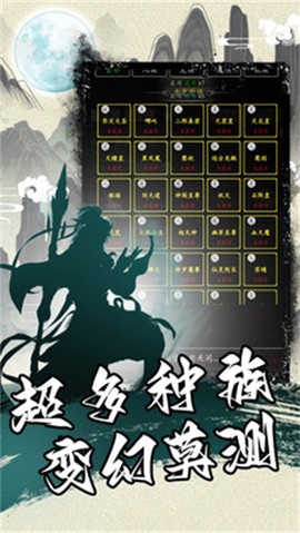 天火大道起源截图2