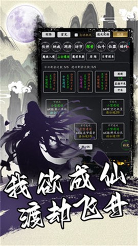 天火大道起源截图3