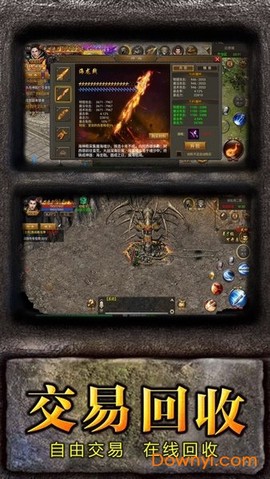 权倾沙巴克截图1