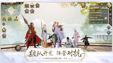 九州仙侠录截图3