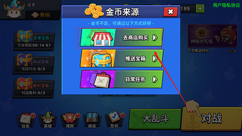魔力大对决截图2