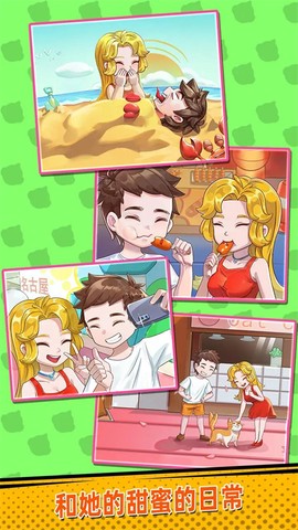 放开那女孩截图1