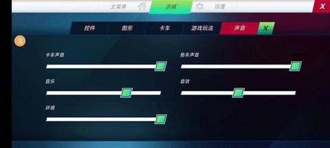 终极卡车模拟器[图4]