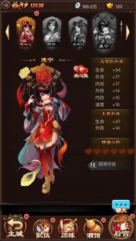 宫斗风云截图2