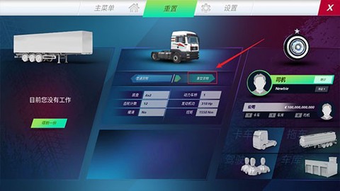 终极卡车模拟器[图7]