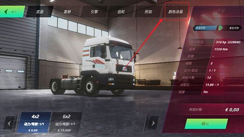 终极卡车模拟器[图8]