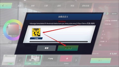 终极卡车模拟器[图10]