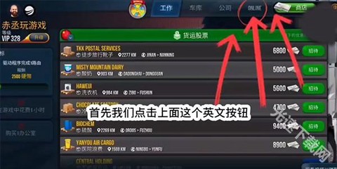 终极卡车模拟器[图12]