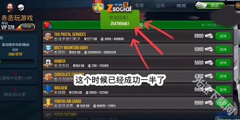 终极卡车模拟器[图15]