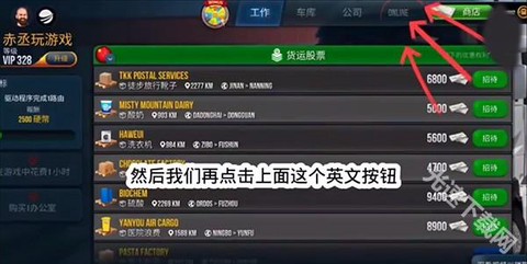 终极卡车模拟器[图16]