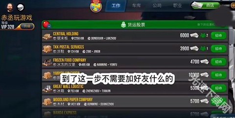 终极卡车模拟器[图17]