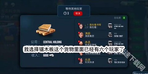 终极卡车模拟器[图19]