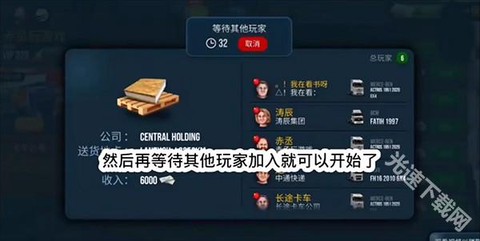 终极卡车模拟器[图20]