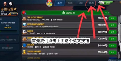 终极卡车模拟器[图21]