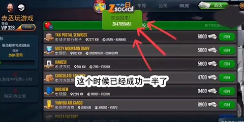 终极卡车模拟器[图24]