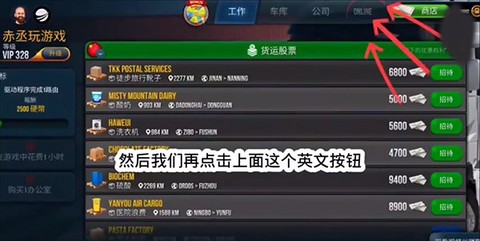 终极卡车模拟器[图25]