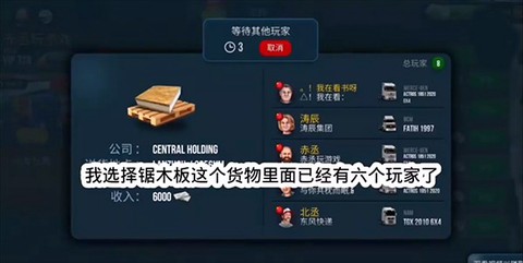 终极卡车模拟器[图28]