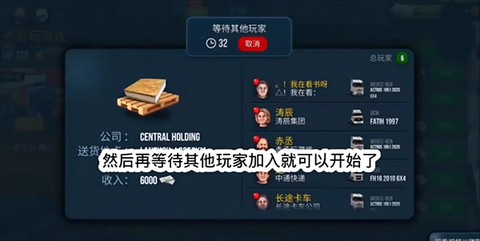终极卡车模拟器[图29]