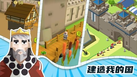 模拟王国世界截图3