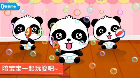 照顾小宝宝截图1