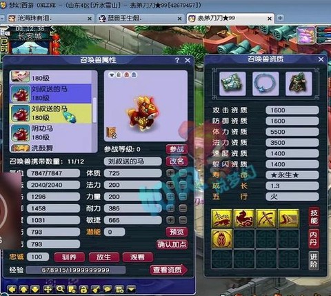 梦幻西游df怎么样